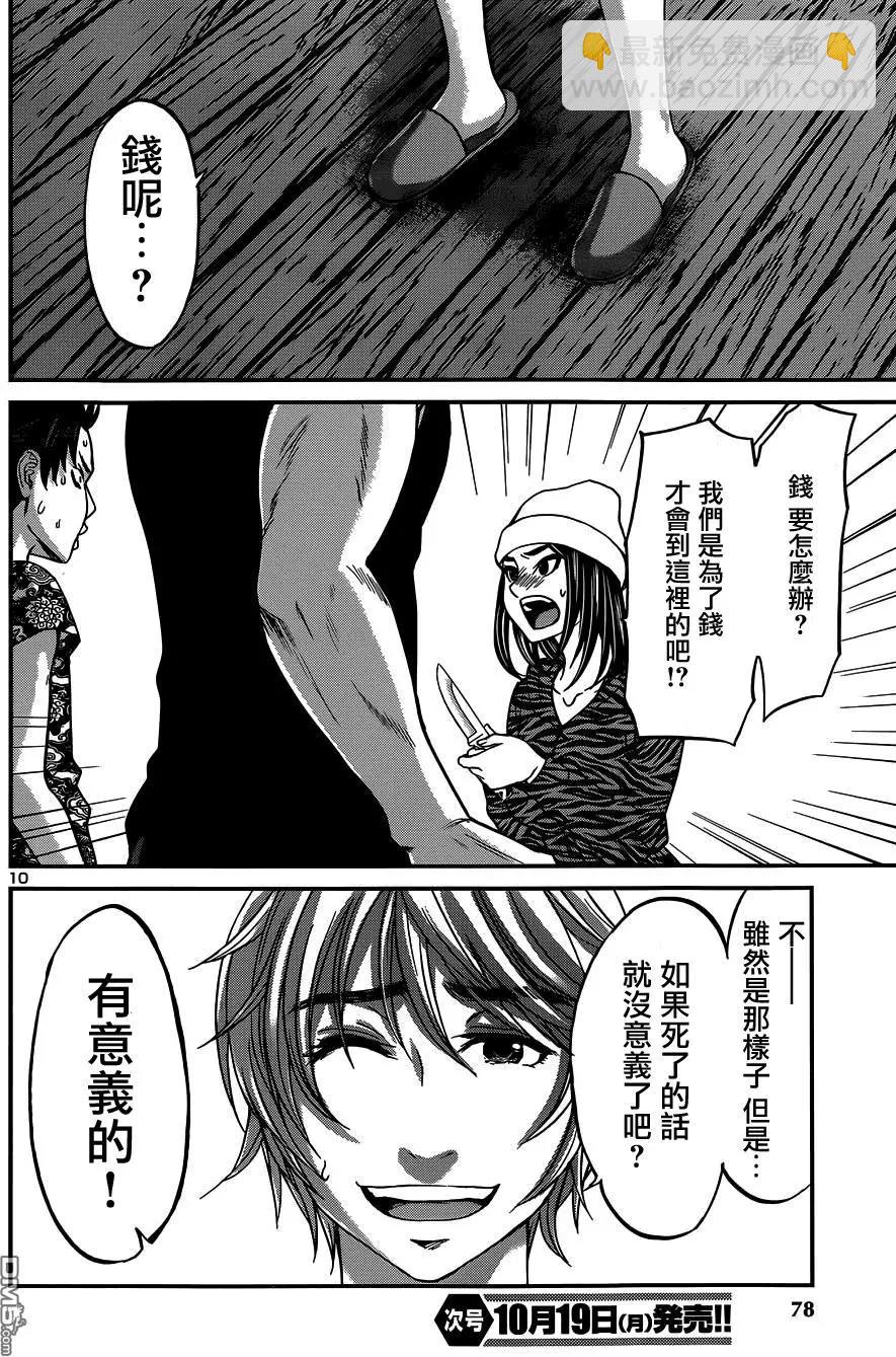第15回9