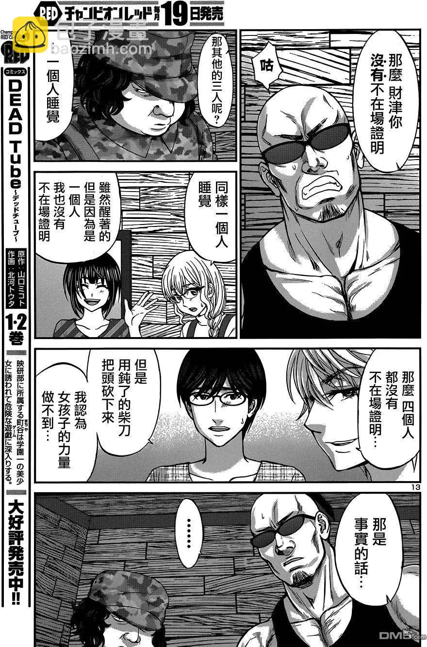 第16回12