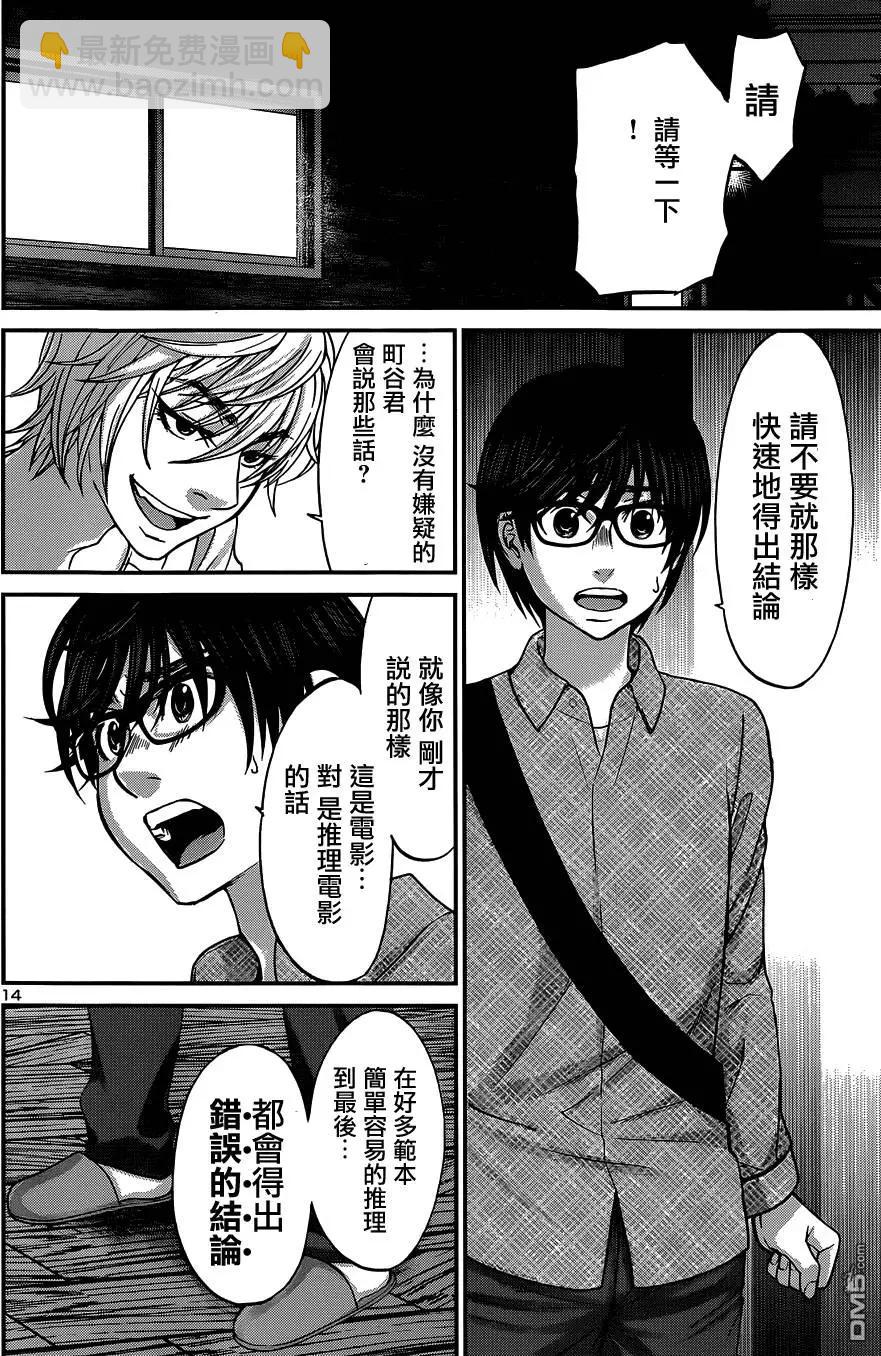 第16回13
