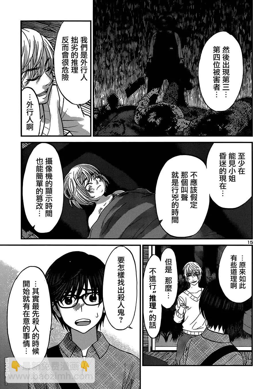 第16回14