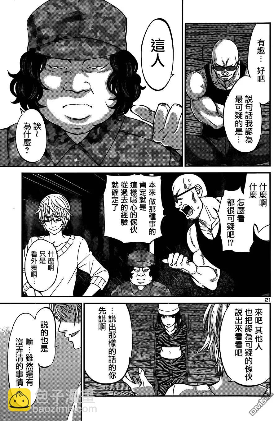 第16回20