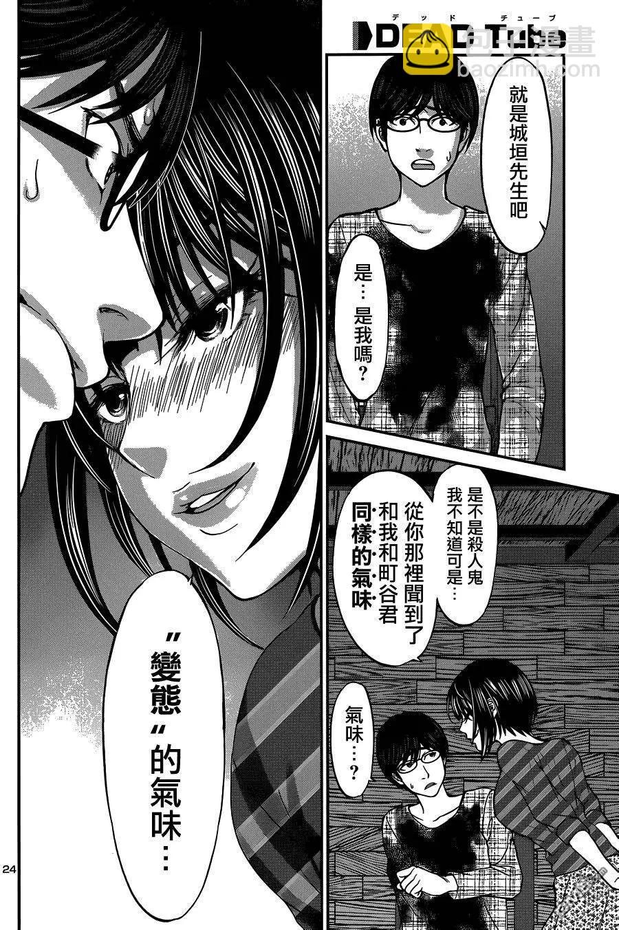 第16回23