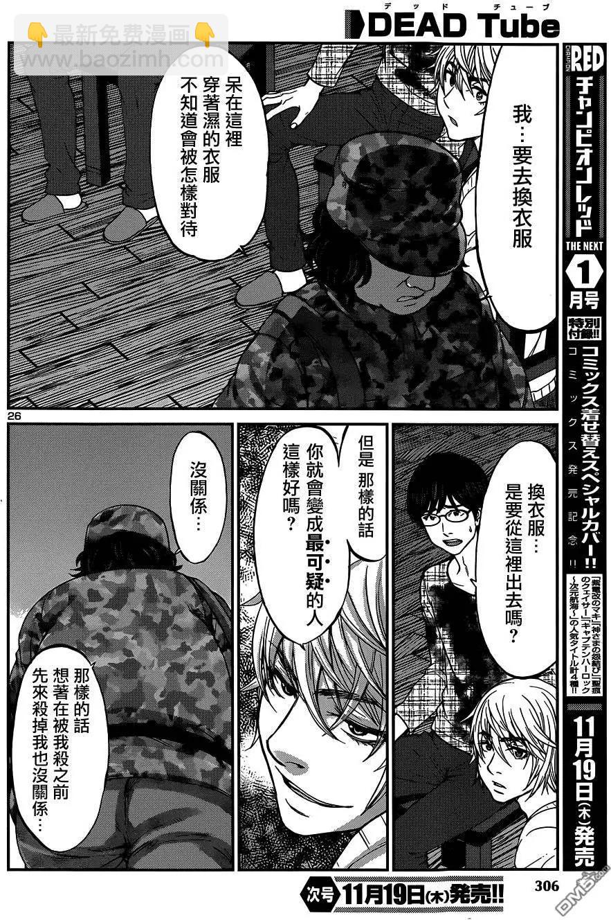 第16回25