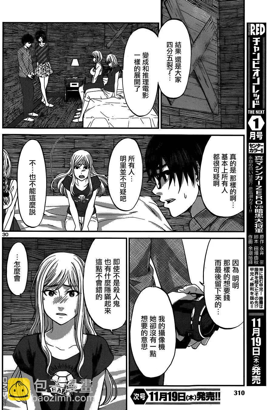 第16回29