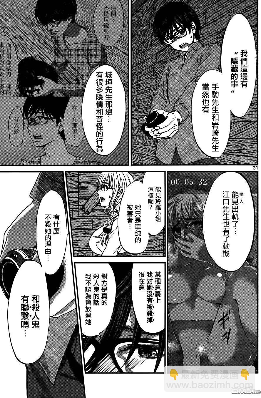 第16回30