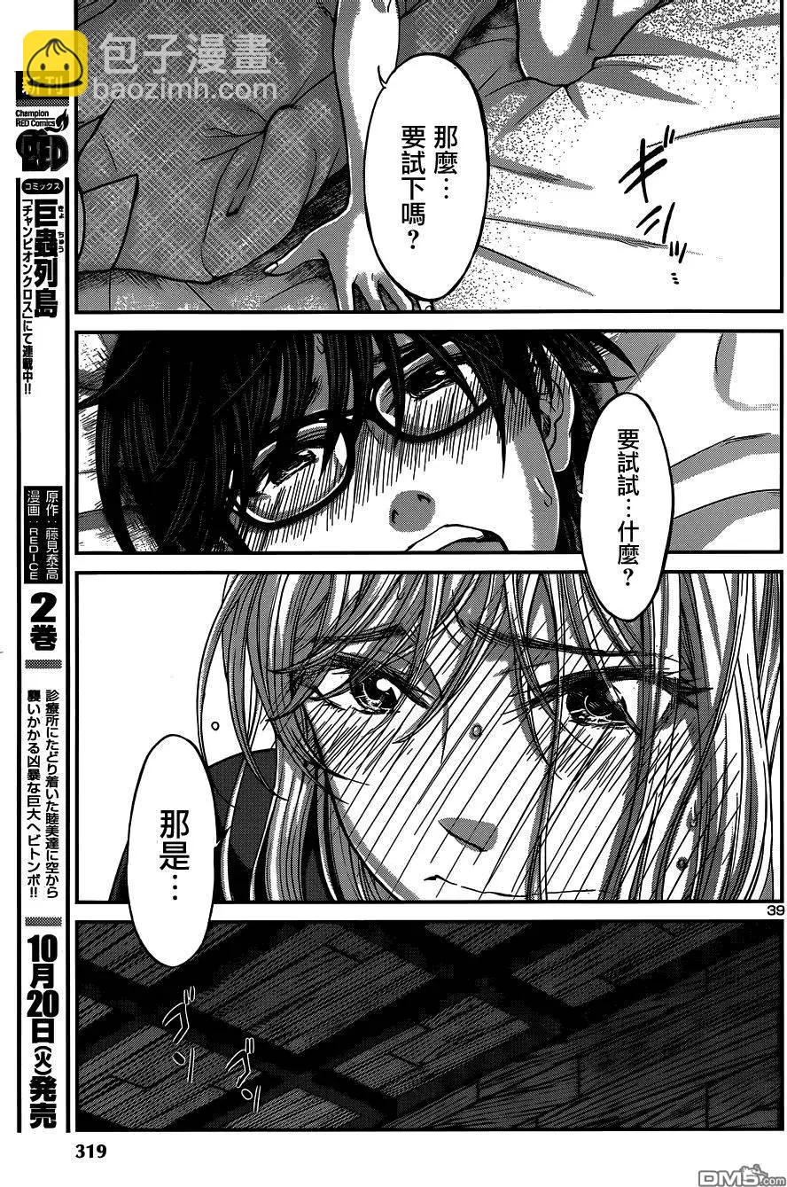 第16回38