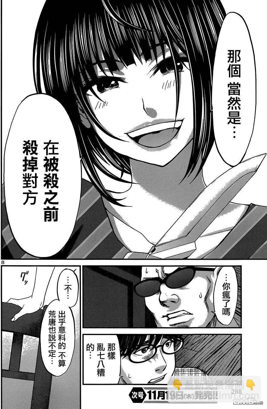 第16回7
