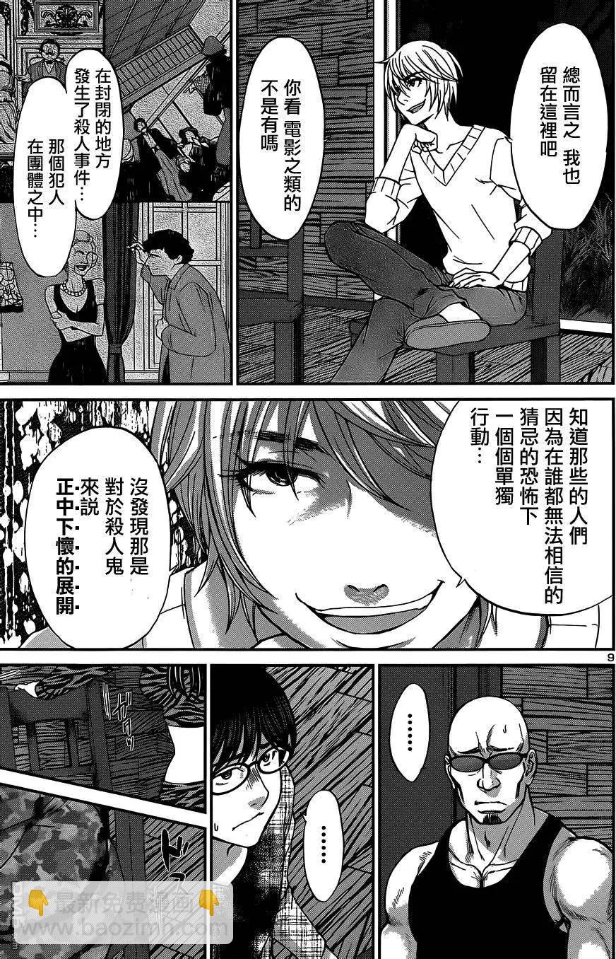 第16回8