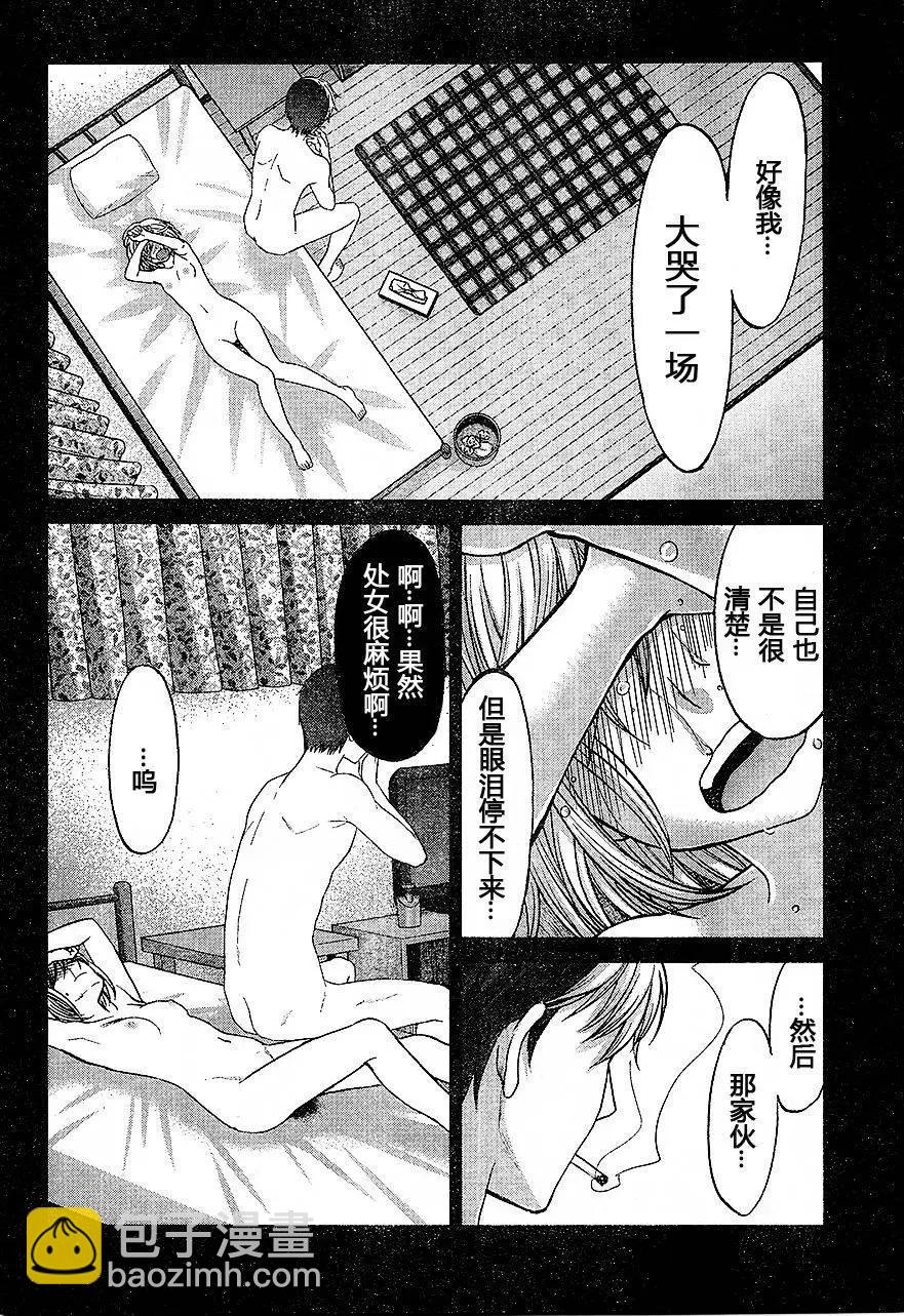 第17回 二人的夜11