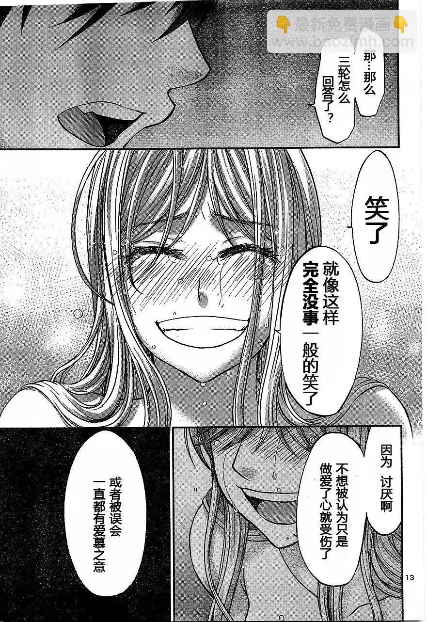 第17回 二人的夜12