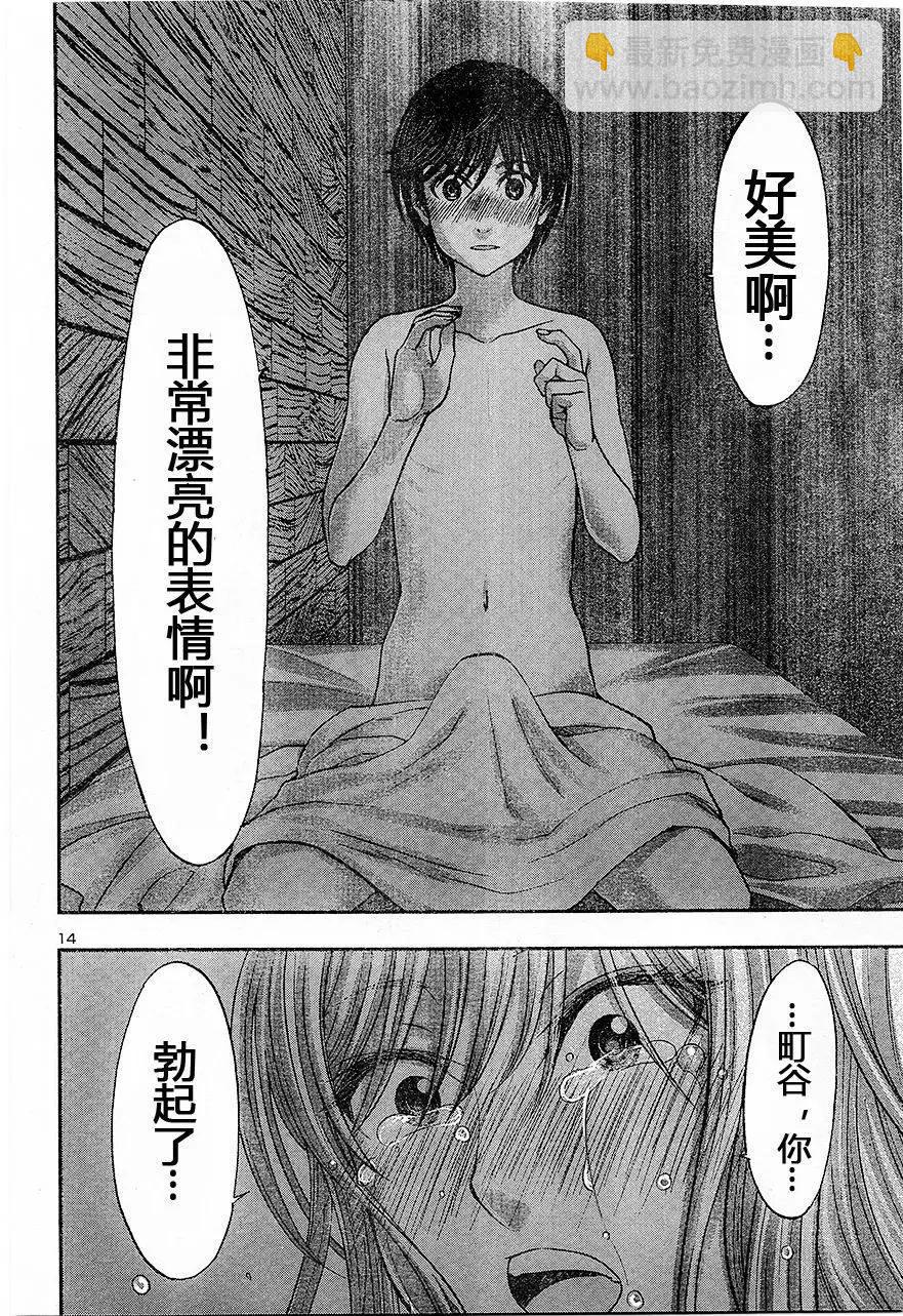 第17回 二人的夜13