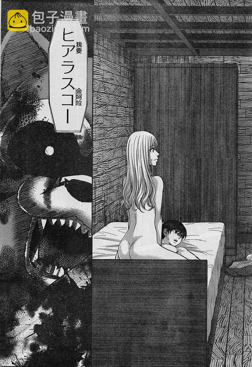 第17回 二人的夜16