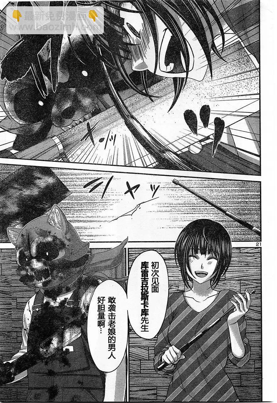 第17回 二人的夜21
