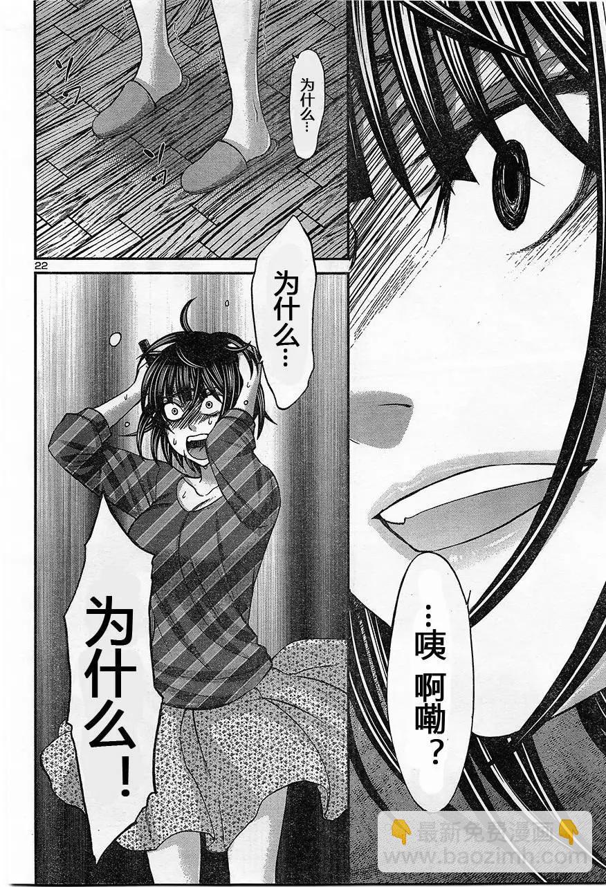 第17回 二人的夜22