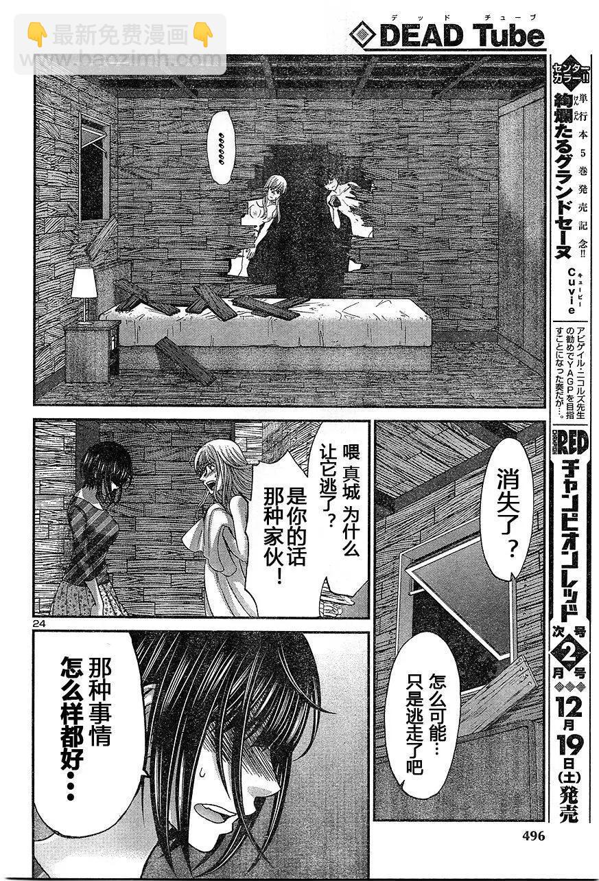 第17回 二人的夜24