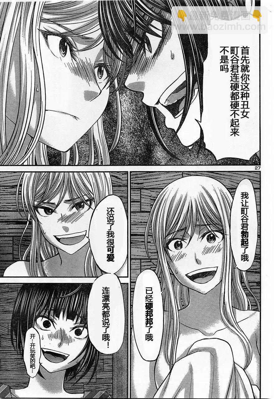 第17回 二人的夜27