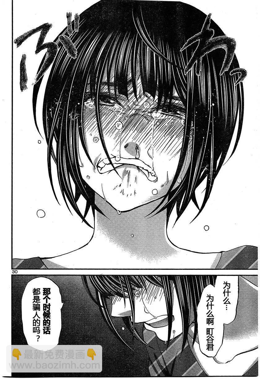 第17回 二人的夜30