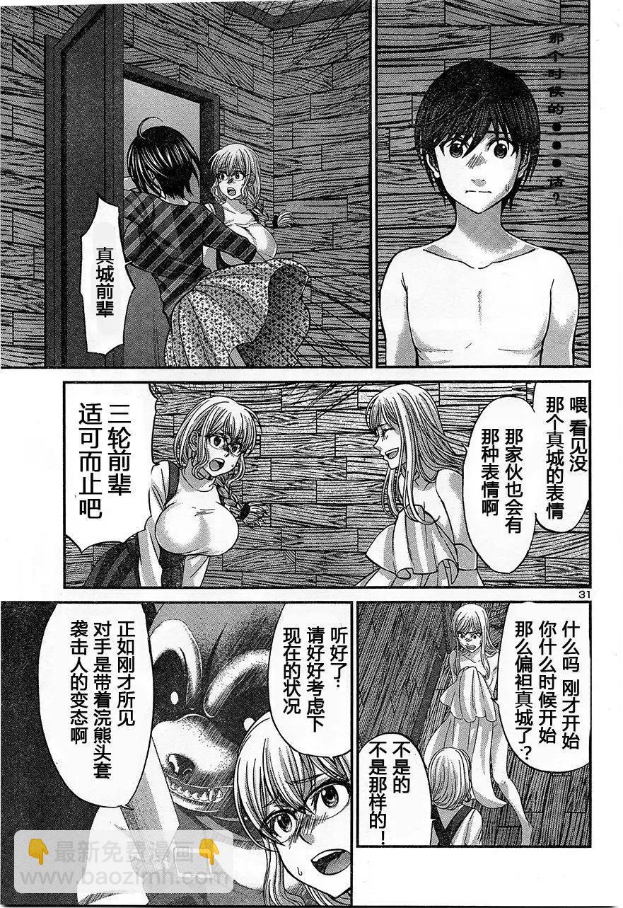 第17回 二人的夜31