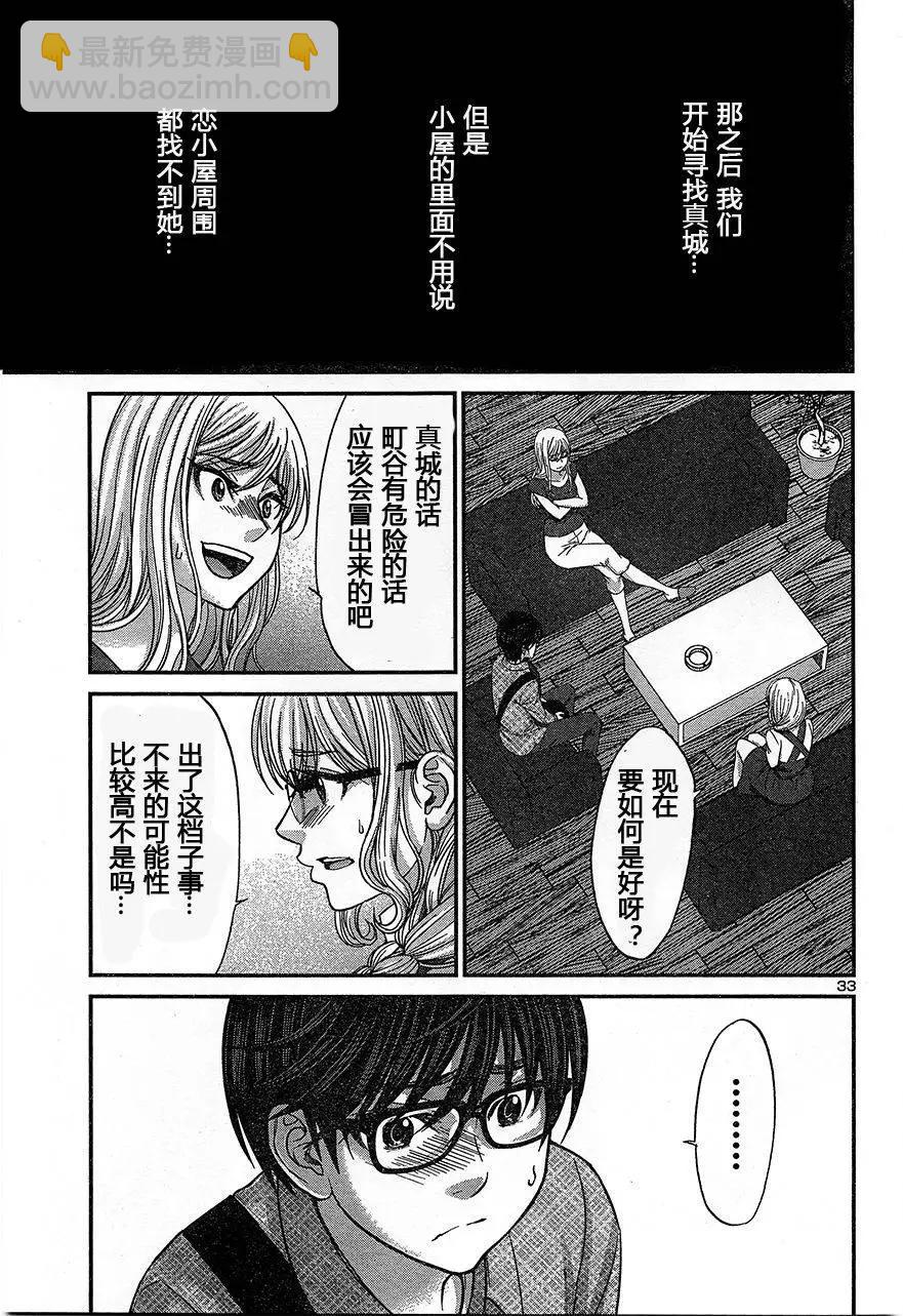 第17回 二人的夜33