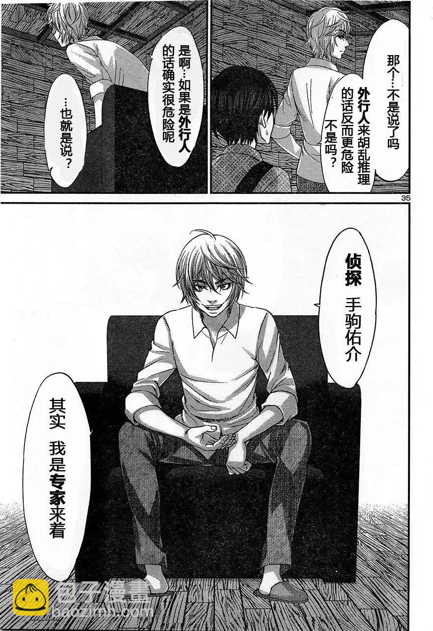 第17回 二人的夜35