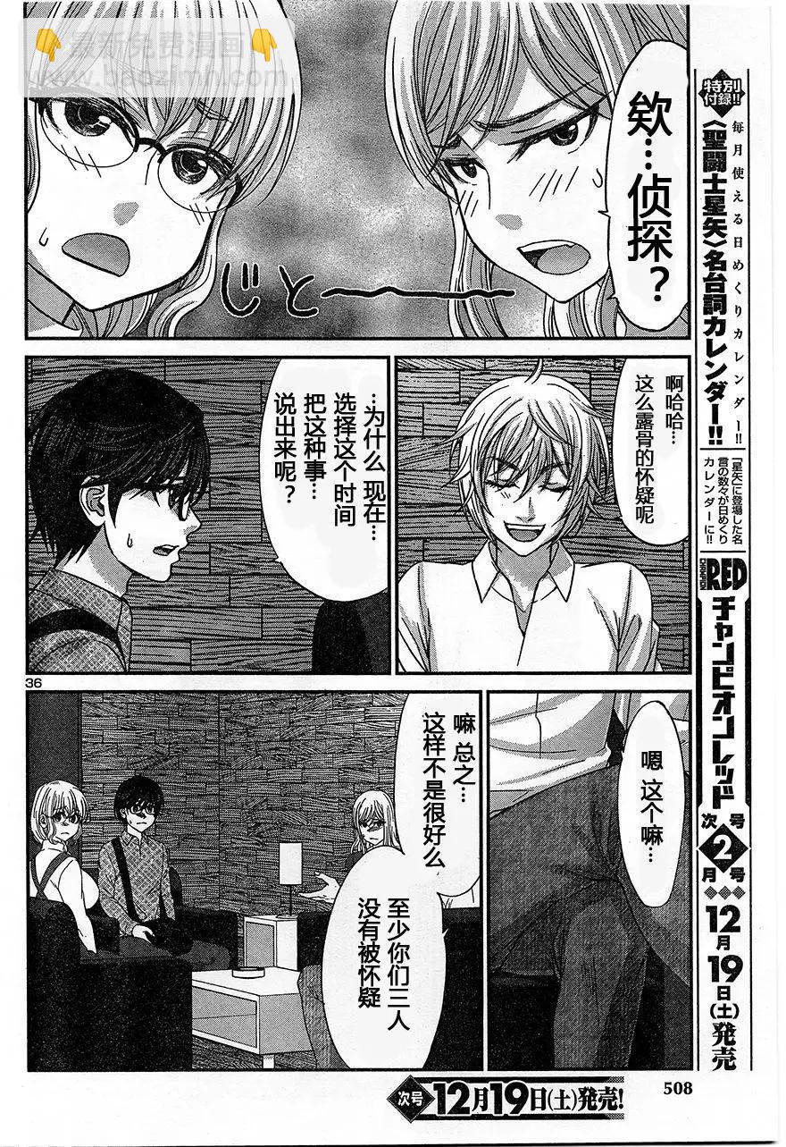第17回 二人的夜36