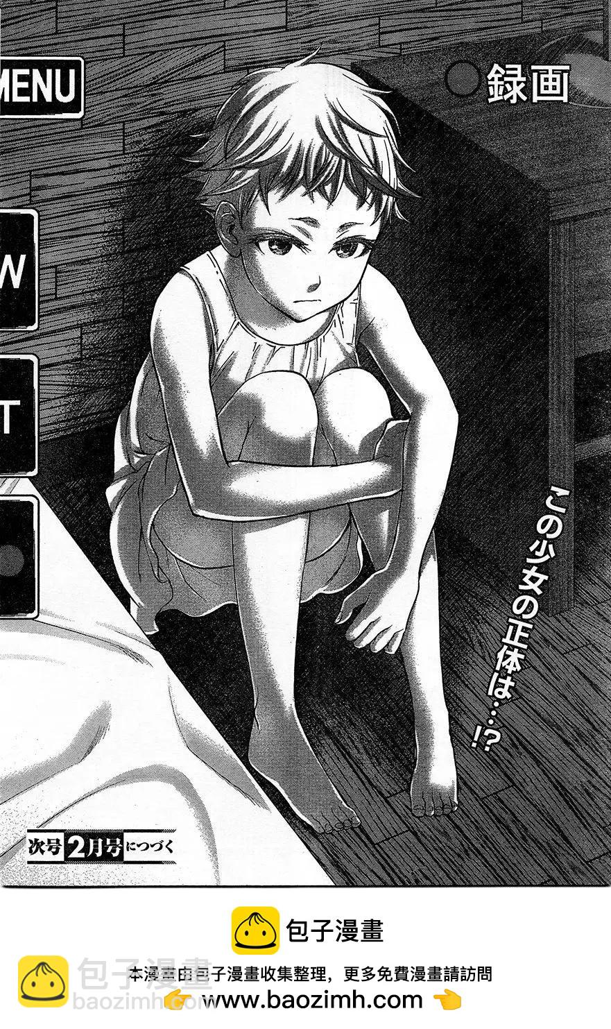 第17回 二人的夜42