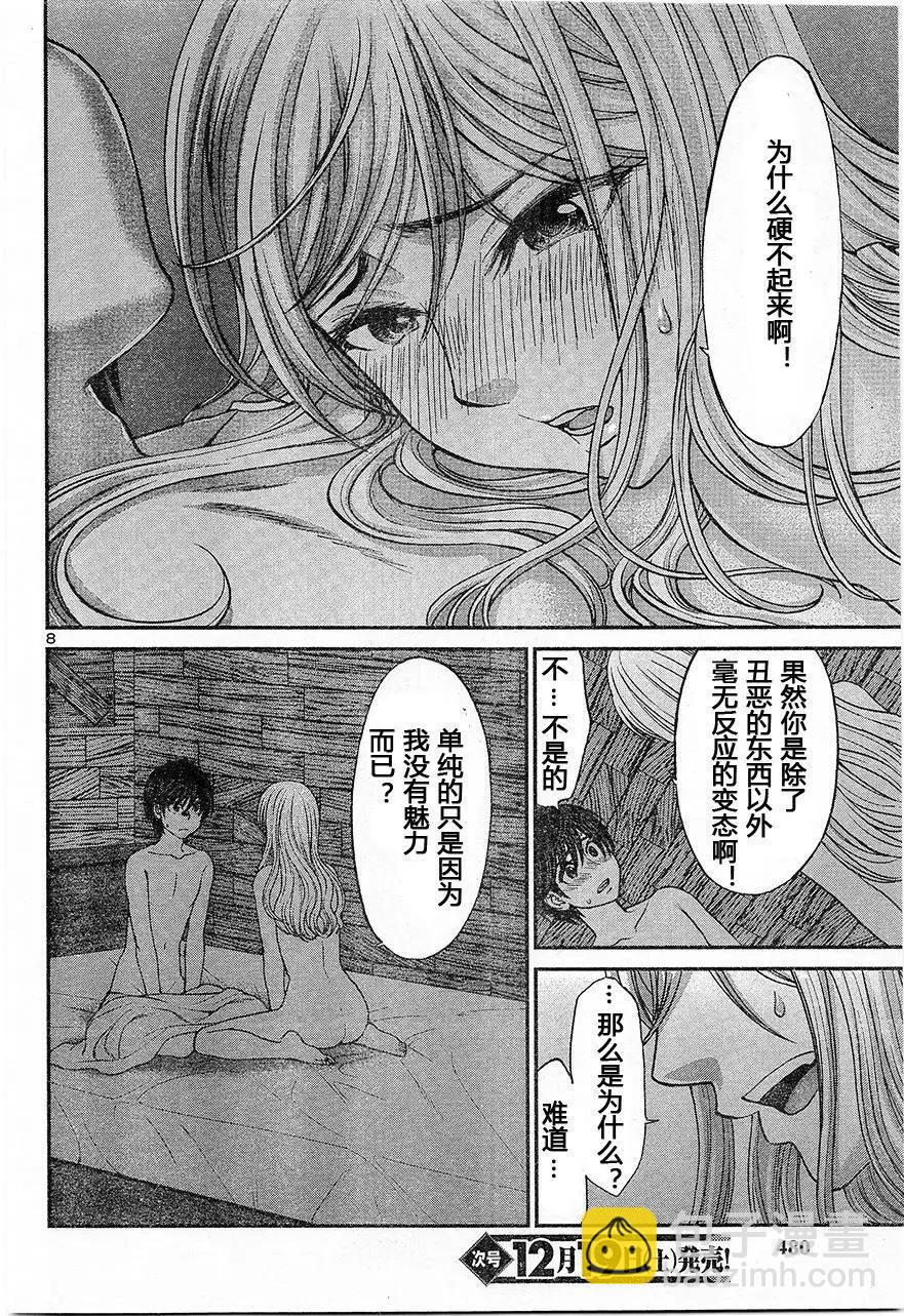 第17回 二人的夜7