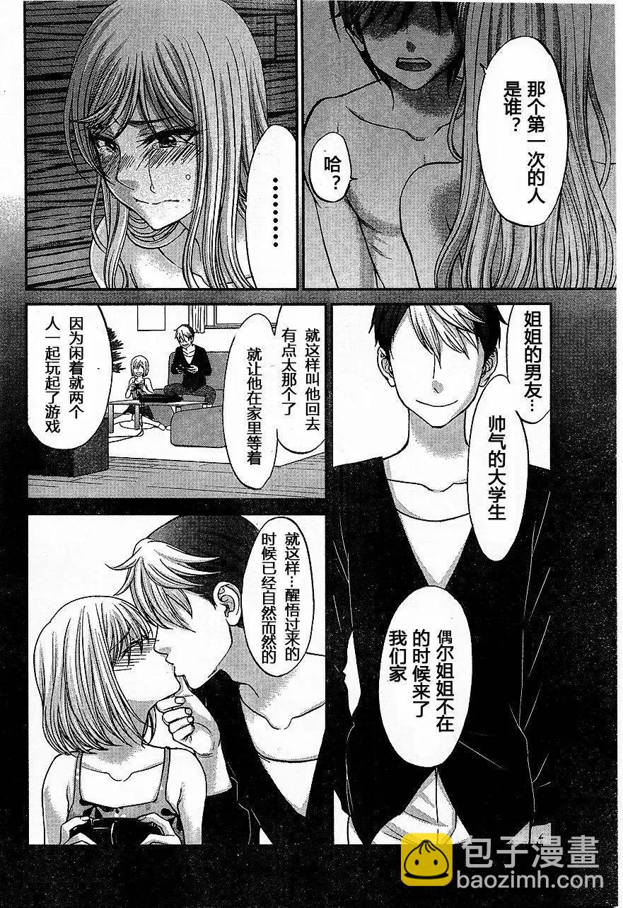 第17回 二人的夜9