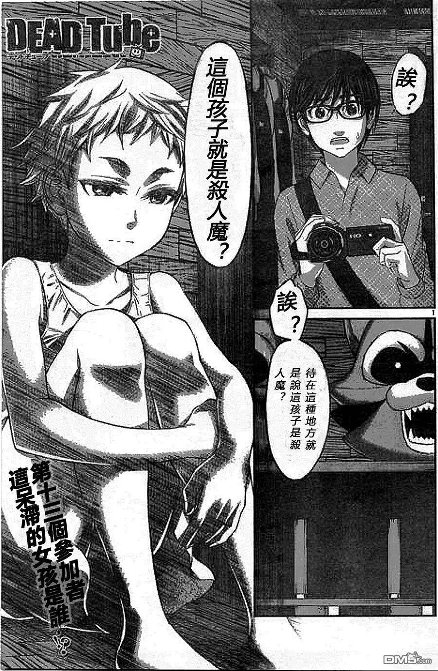 第18回 杀人鬼是谁0