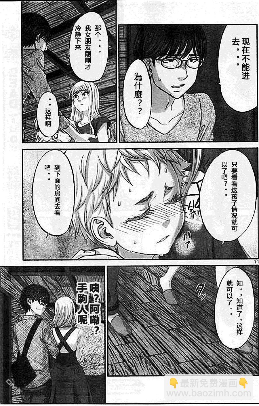 第18回 杀人鬼是谁10