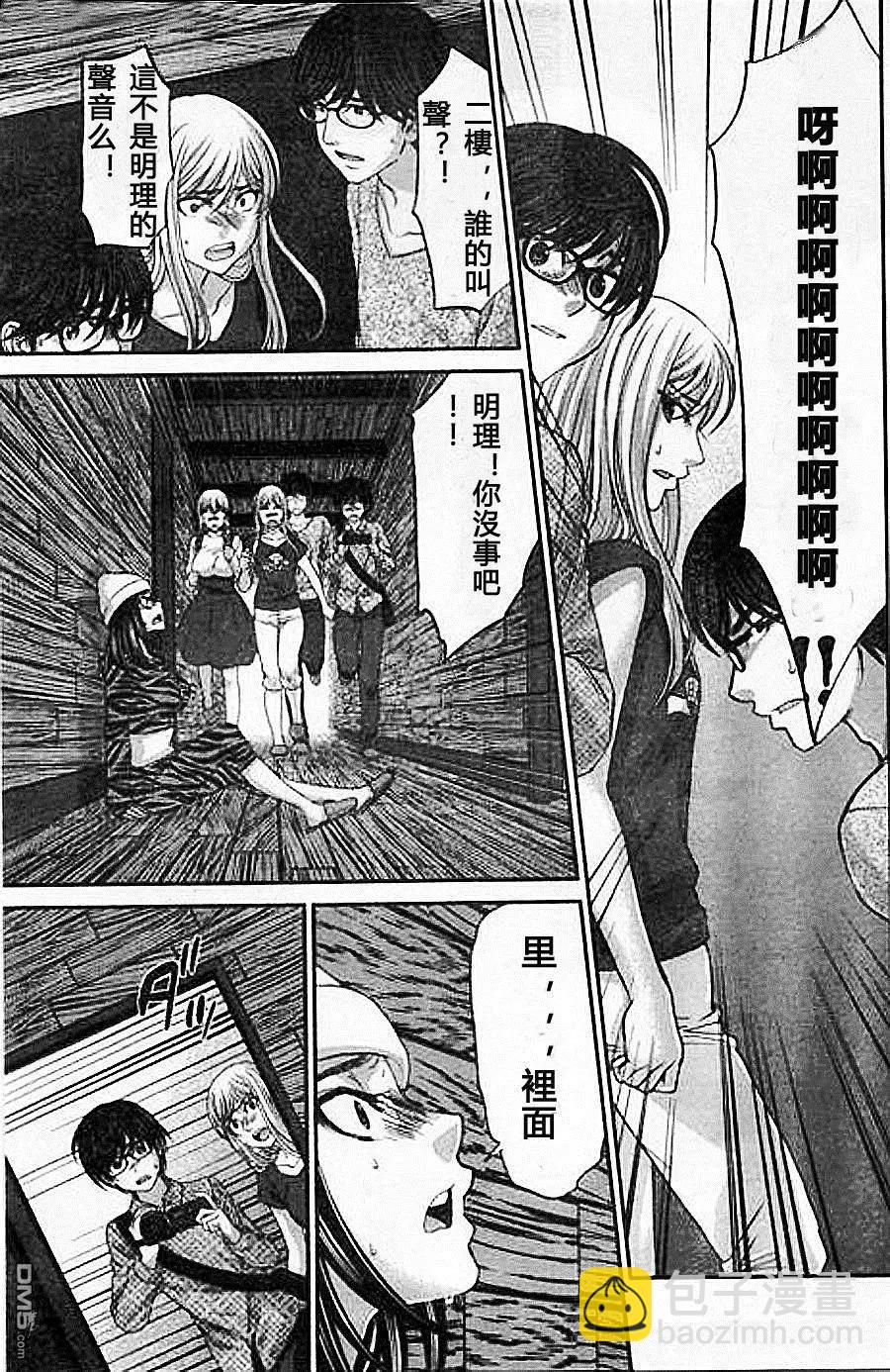 第18回 杀人鬼是谁12