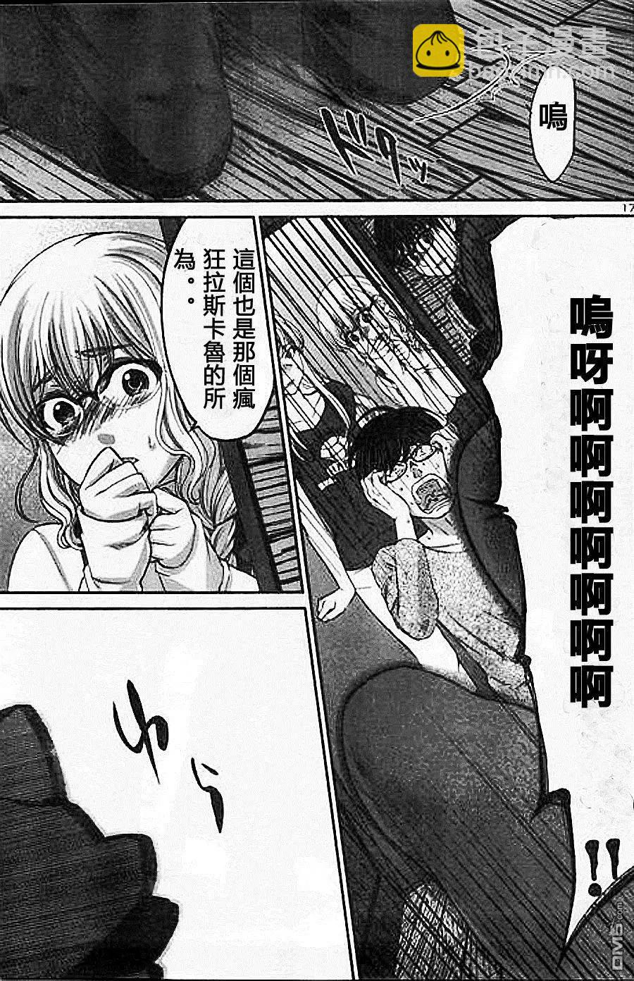 第18回 杀人鬼是谁16