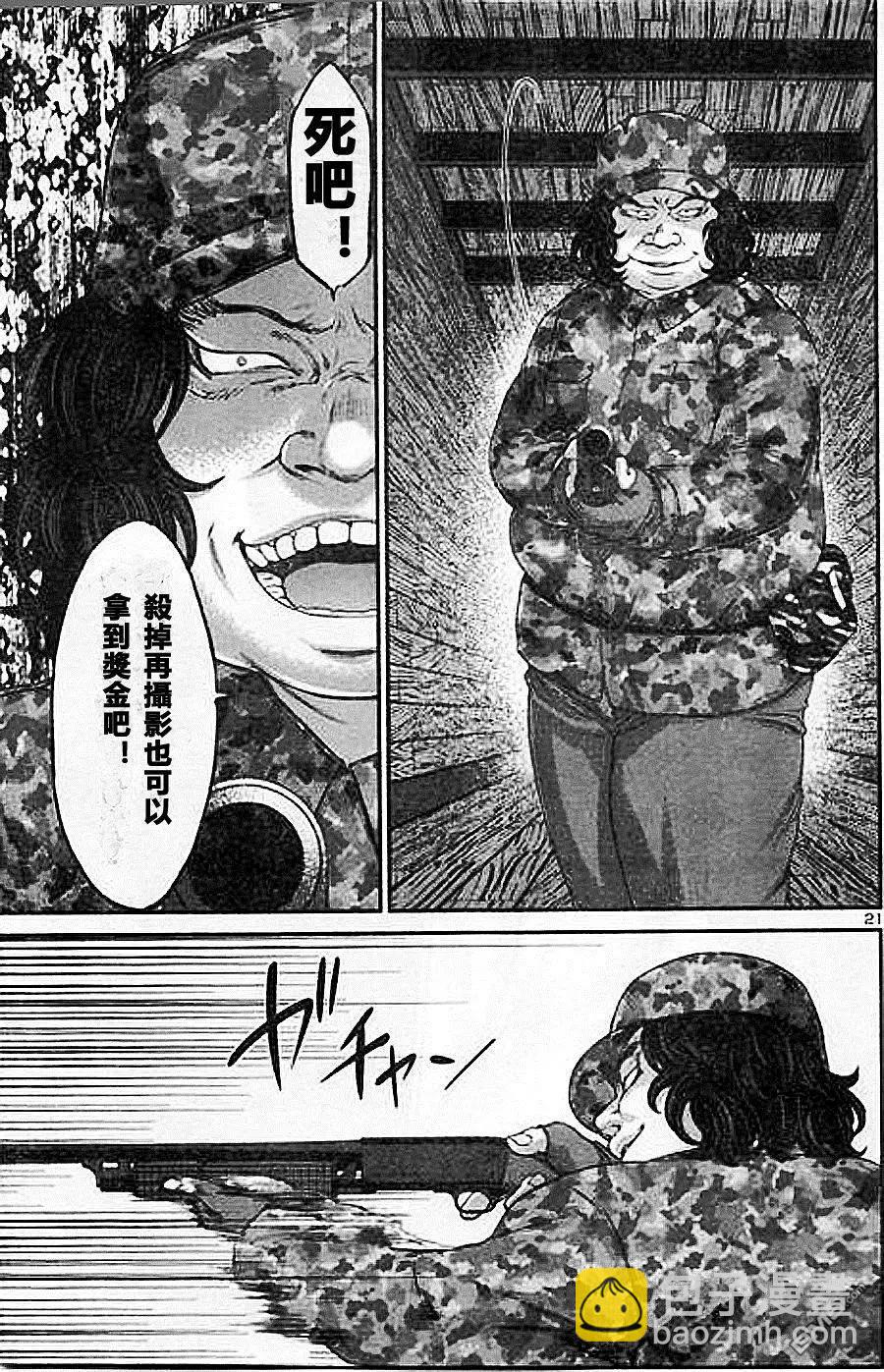 第18回 杀人鬼是谁20