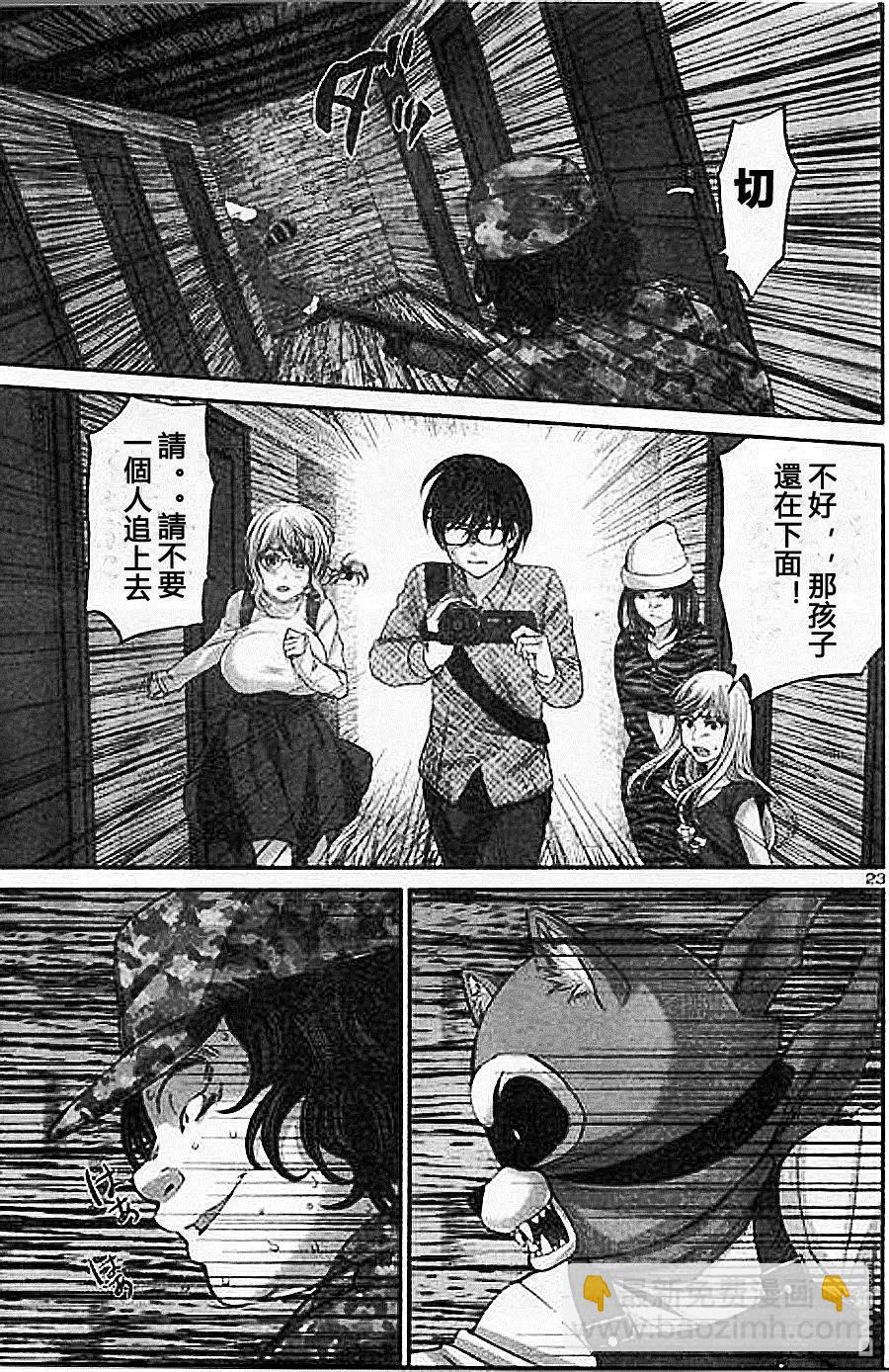 第18回 杀人鬼是谁22