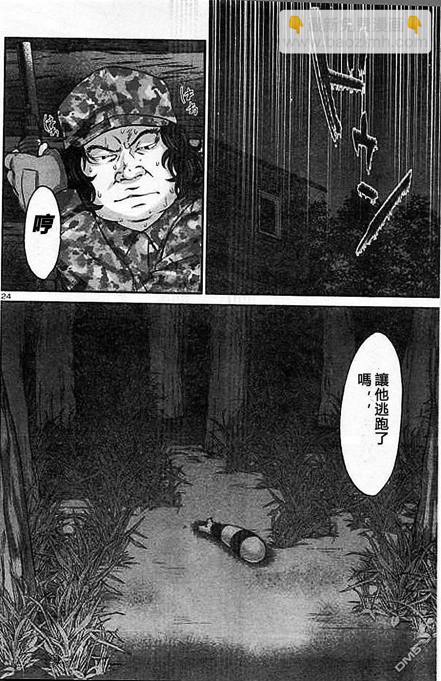 第18回 杀人鬼是谁23