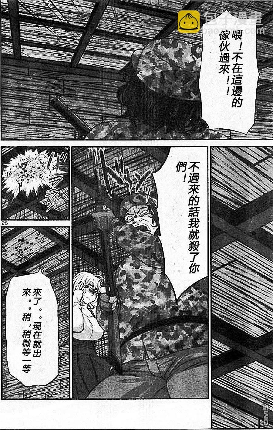 第18回 杀人鬼是谁25