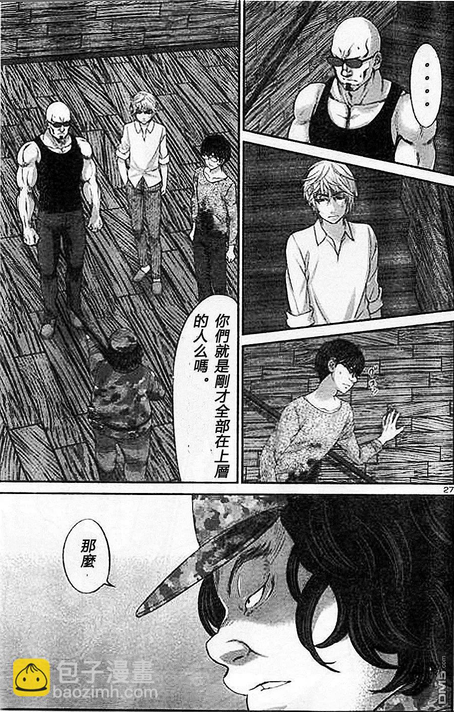 第18回 杀人鬼是谁26