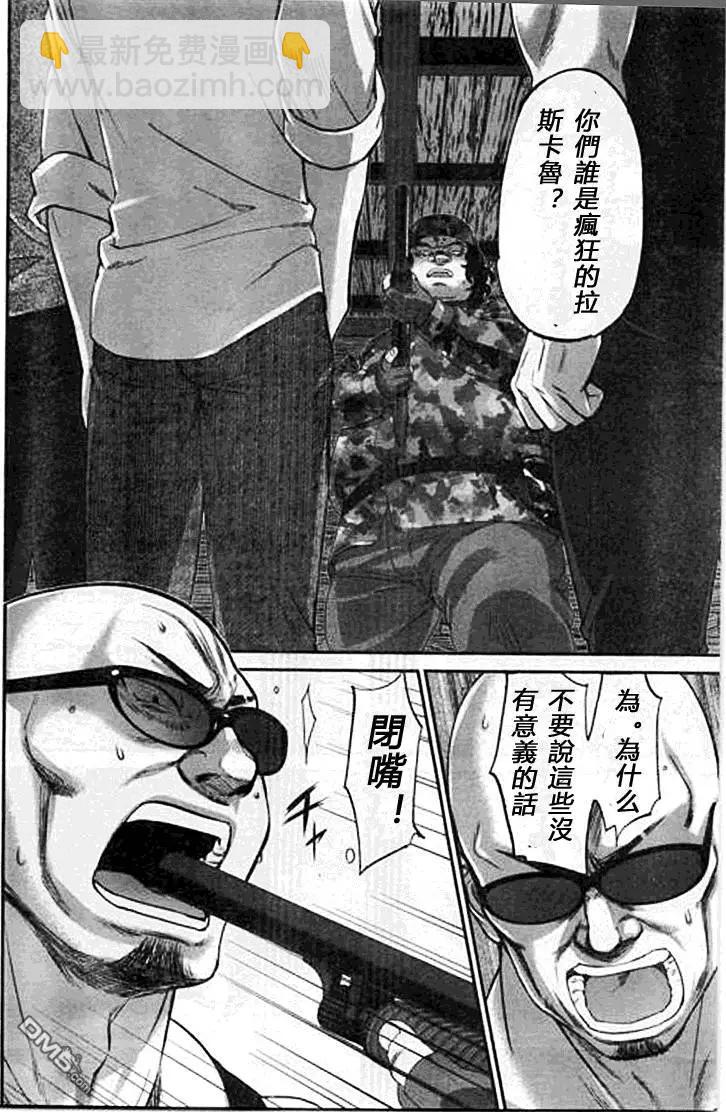 第18回 杀人鬼是谁27