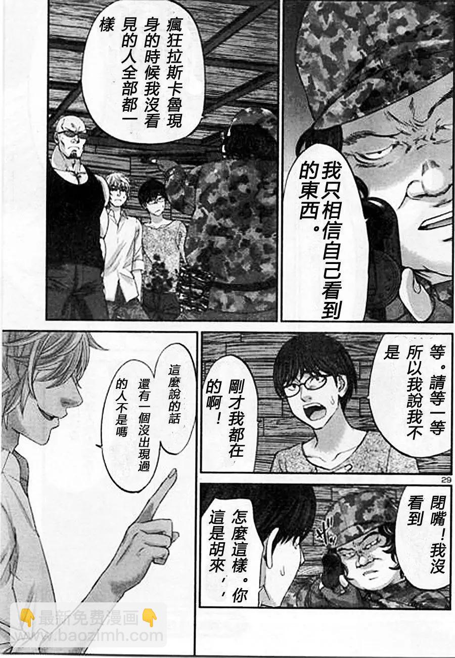 第18回 杀人鬼是谁28
