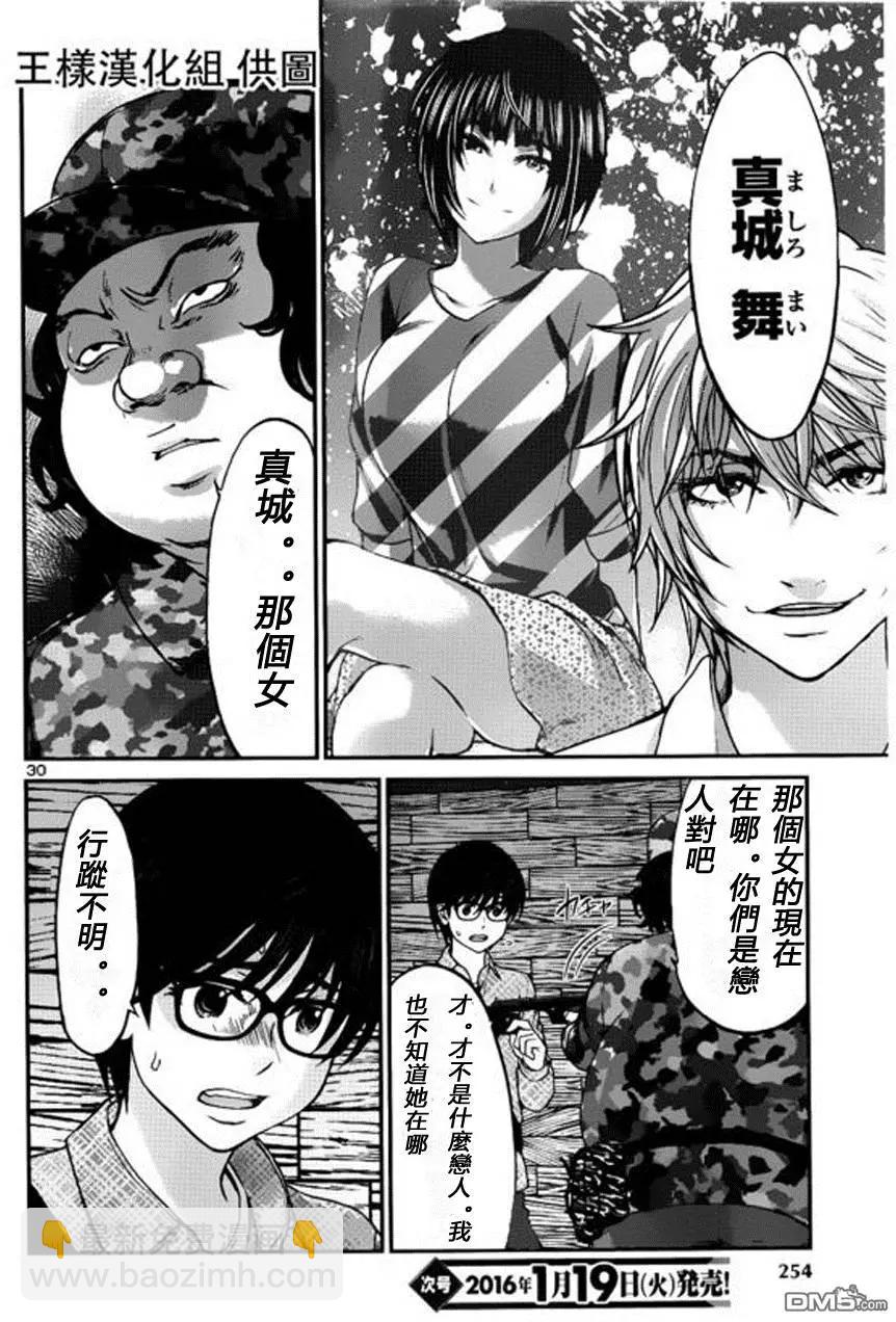 第18回 杀人鬼是谁29