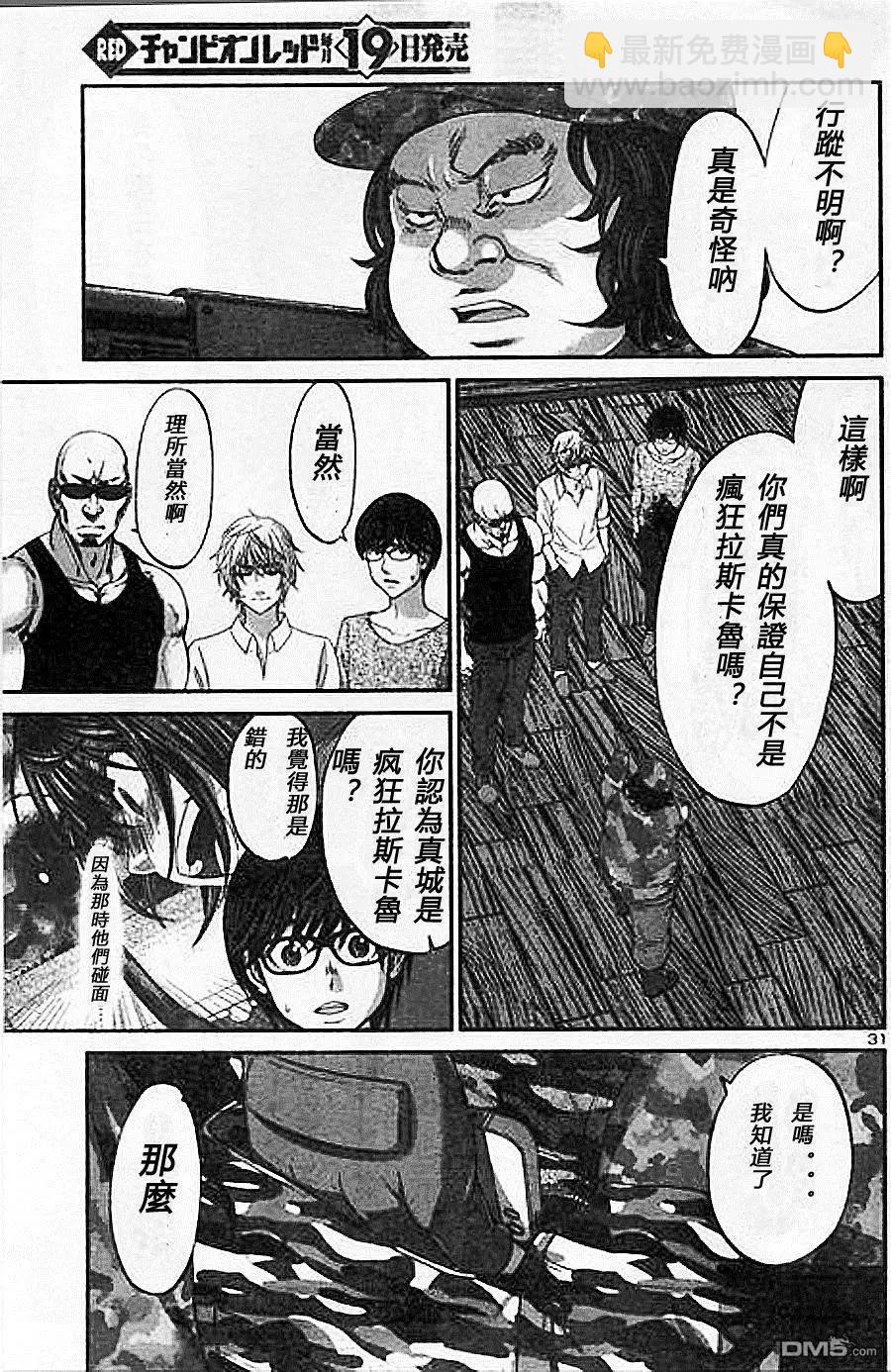 第18回 杀人鬼是谁30