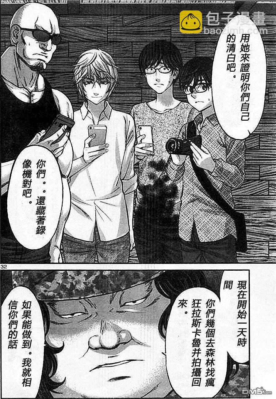 第18回 杀人鬼是谁31