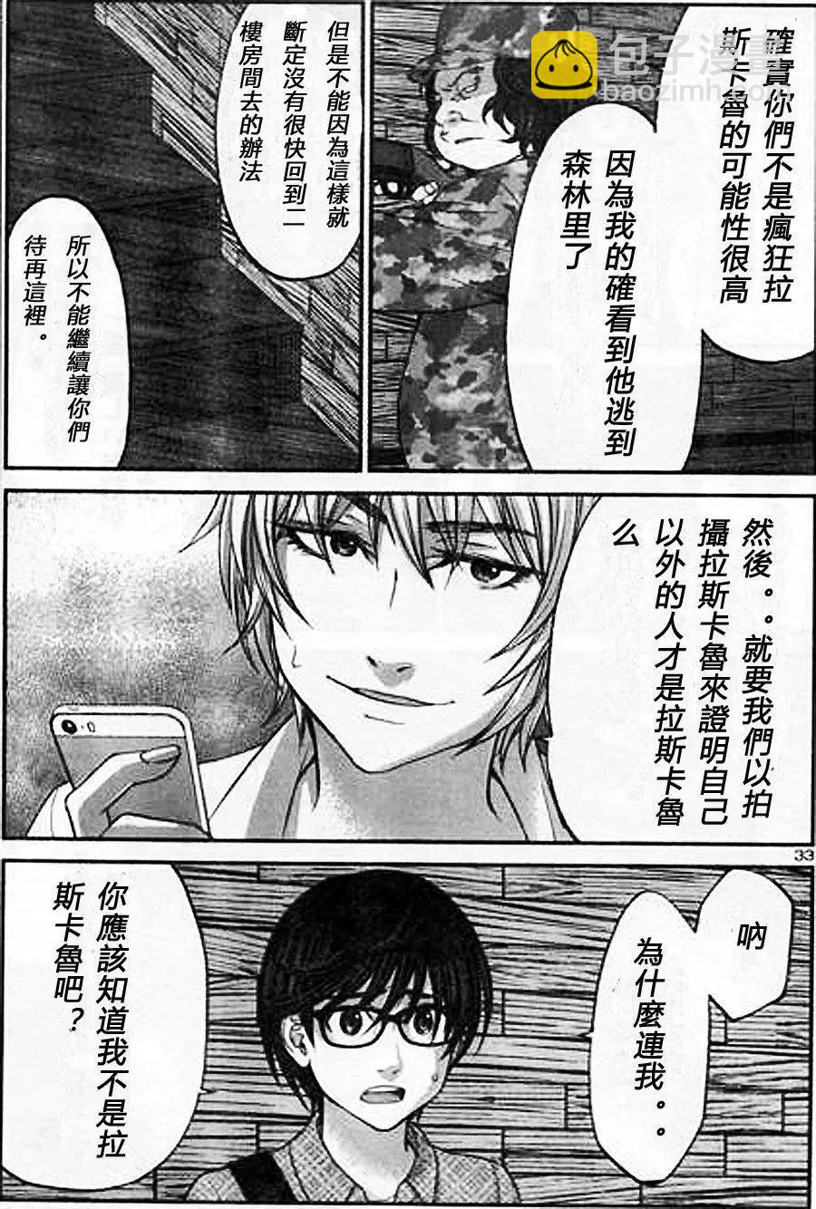第18回 杀人鬼是谁32