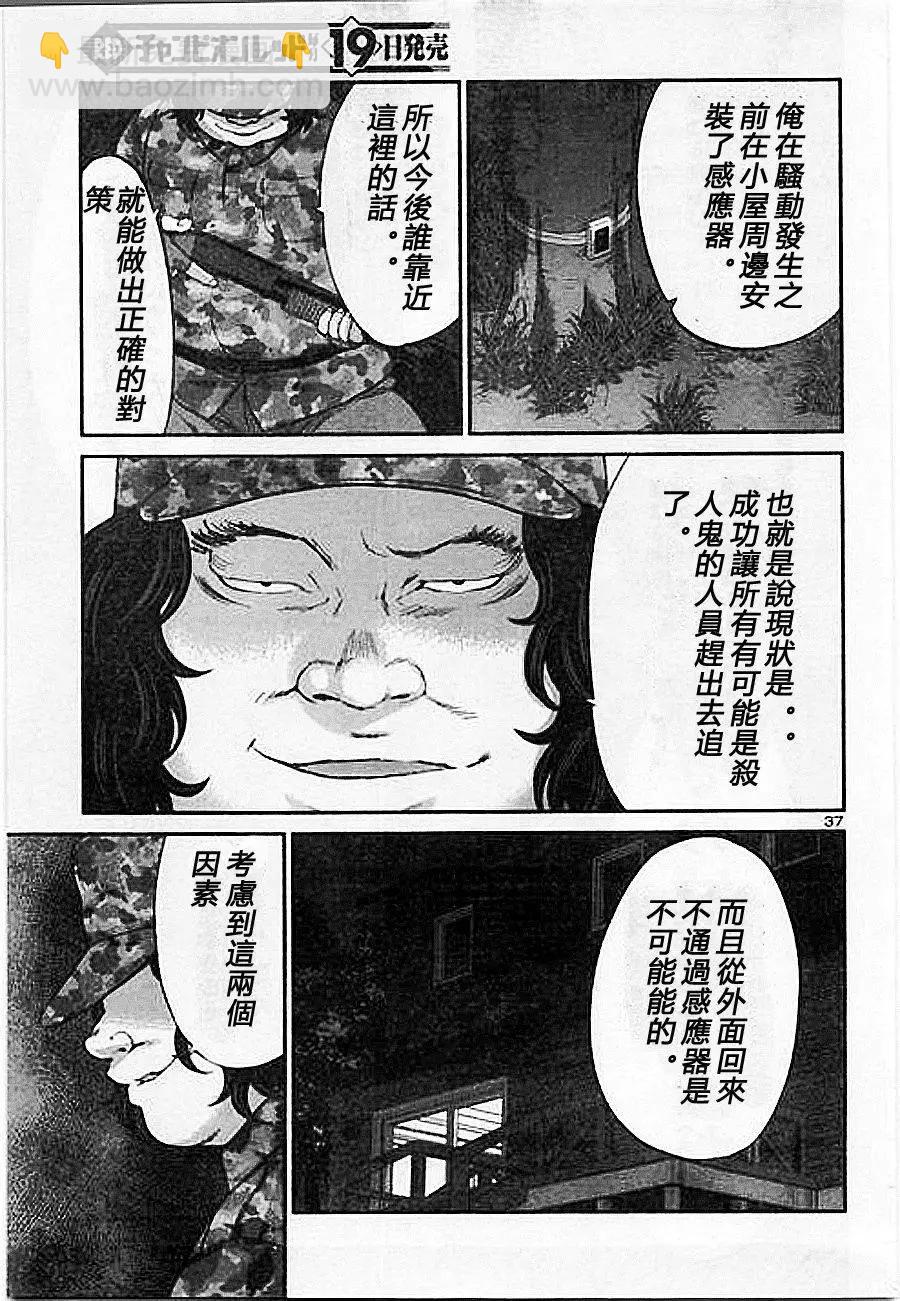 第18回 杀人鬼是谁36