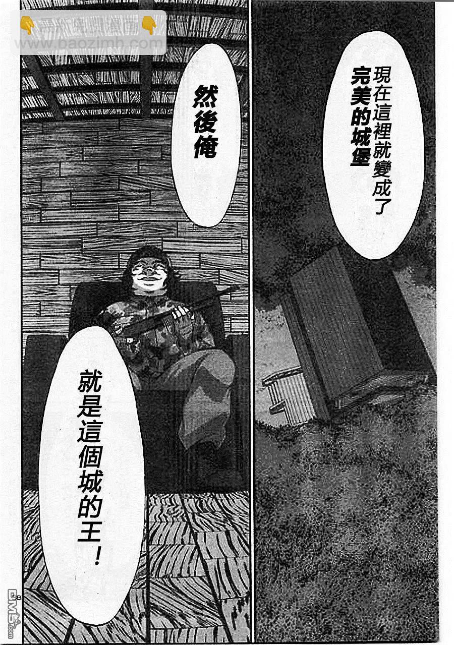 第18回 杀人鬼是谁37