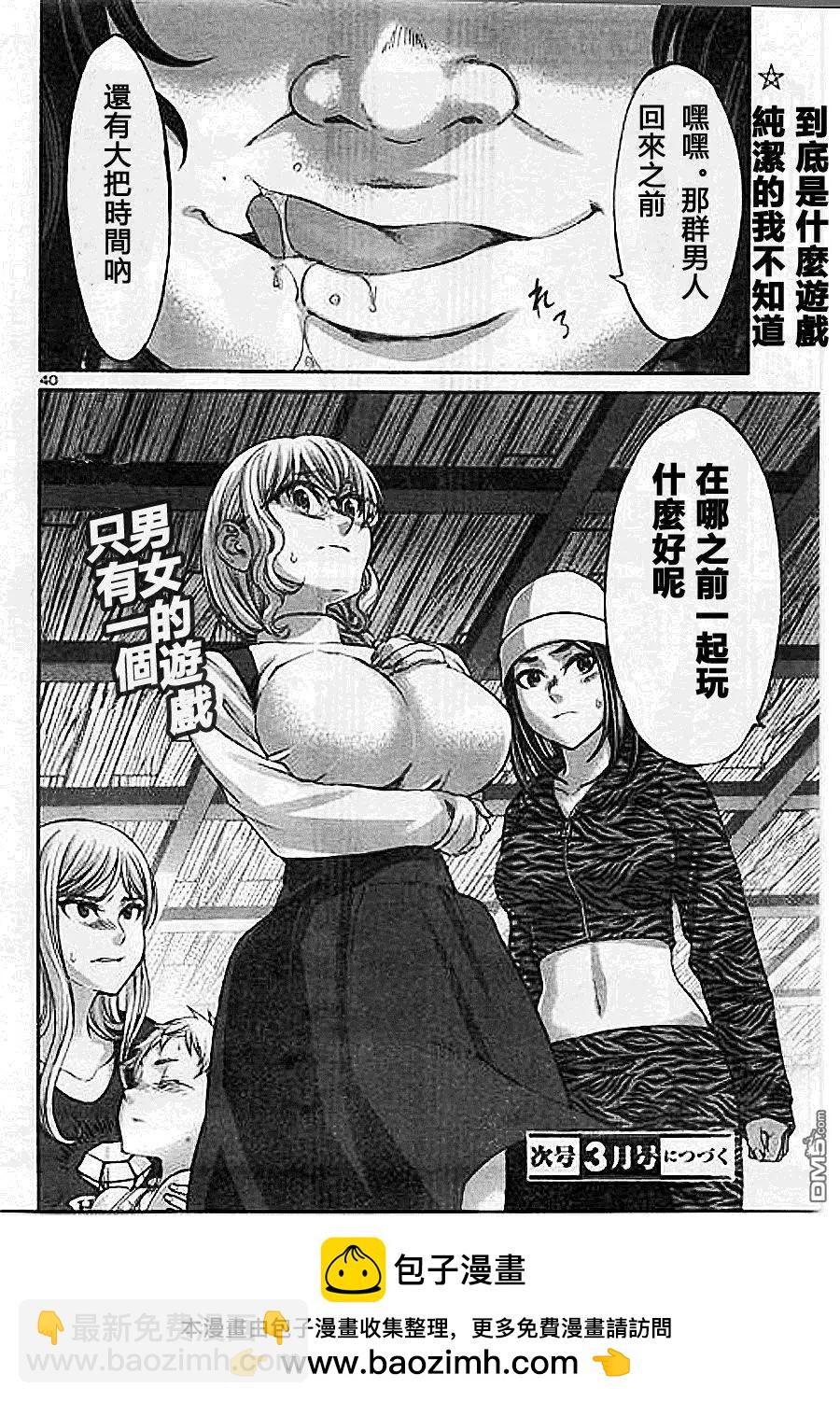 第18回 杀人鬼是谁39