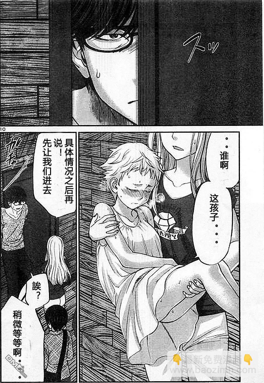 第18回 杀人鬼是谁9