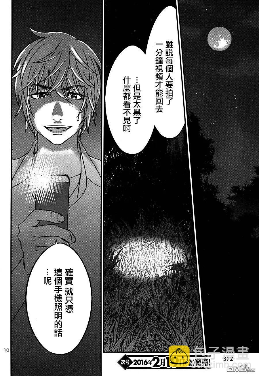 第19回10