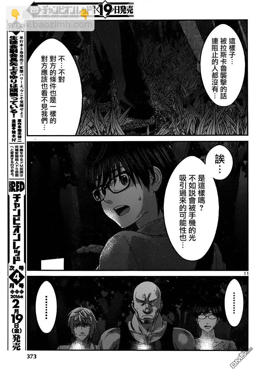 第19回11