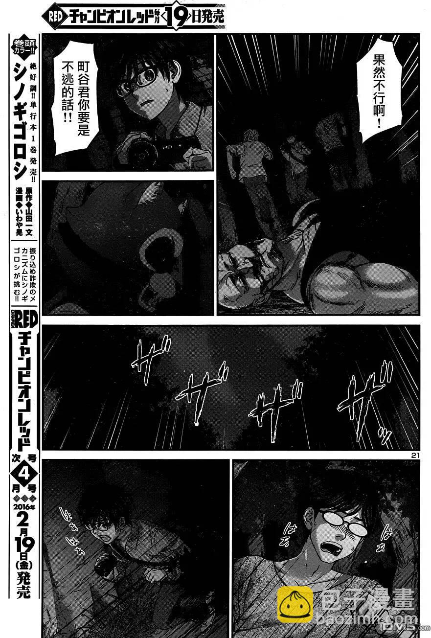 第19回21